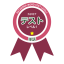 Katakana Word Test Level1 Clear