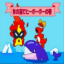 World 4