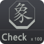 100 Check by Elephant