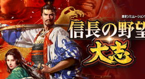 nobunaga's ambition  taishi steam achievements