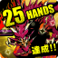 25HANDS