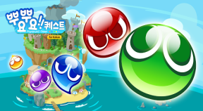 puyopuyo!!quest google play achievements