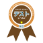 KatakanaYouon Pronunciation Test Level2 Clear