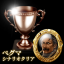 ペグマ・シナリオクリア