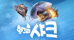 hungry shark evolution  korea google play achievements