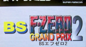 bs f zero grand prix 2 retro achievements