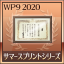 サマースプリントシリーズ制覇