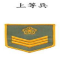 上兵