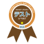 KatakanaDakuon Word Test Level2 Clear
