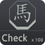 100 Check by Horse