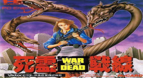 shiryou sensen war of the dead retro achievements