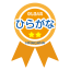 Hiragana Handwrite Complete