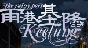the rainy port keelung steam achievements