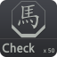 50 Check by Horse