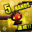 5HANDS