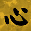 心