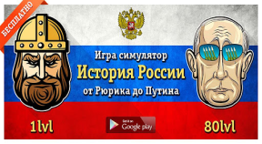 simulyator rossii google play achievements