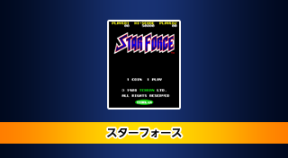 arcade archives starforce ps4 trophies
