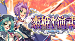 koihime enbu ryorairai steam achievements