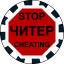 Cheater