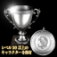 剛腕を知る者