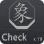 10 Check by Elephant