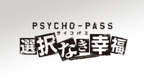 psycho pass mandatory happiness ps4 trophies