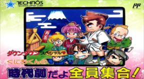 downtown special  kunio kun no jidaigeki da yo zenin shugo! retro achievements