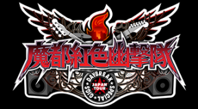 daybreak special gigs japan tour ps3 trophies