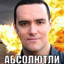 Абсолютли
