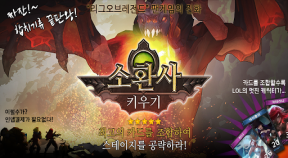 summoner evolution google play achievements