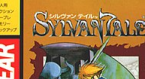 sylvan tale retro achievements