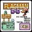Flagman Killer