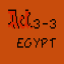 Act 3-3 Egypt