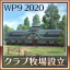 クラブ牧場設立