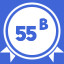 Stage 55 Award B