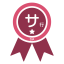 Katakana Handwrite SA-sound Clear