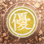 名推理
