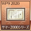 サマー2000シリーズ制覇