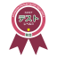 Katakana Pronunciation Test Level3 Clear