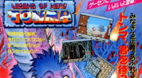 legend of hero tonma retro achievements