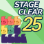 Stage 25 clear