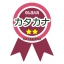 Katakana Handwrite Complete