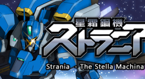 strania the stella machina steam achievements