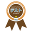 KatakanaDakuon Pronunciation Test Level3 Clear