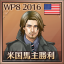 米国馬主勝利