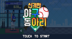 crazy homerun race google play achievements