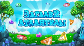 zagadki atlantidy google play achievements