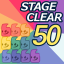 Stage 50 clear