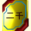 Mastered 2000 Kanji!